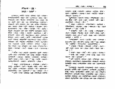 ፍቅር እስከ መቃብር (4).pdf